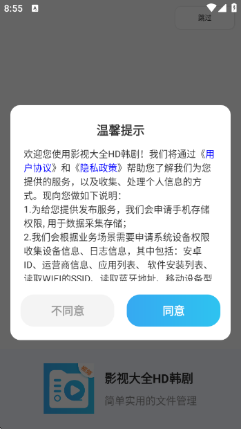 影视大全HD韩剧最新版