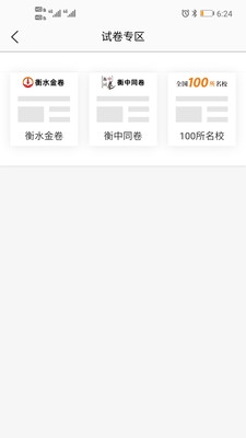 趣找答案app v1.0.4