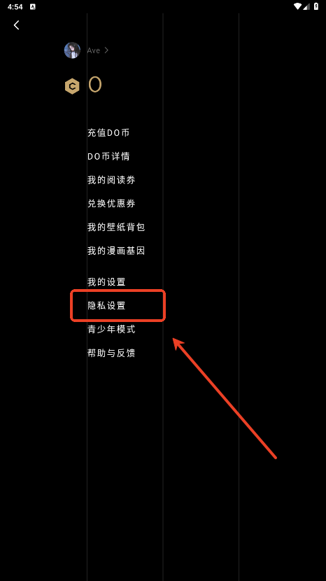 怎么注销账号截图2