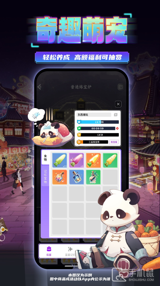 东西潮玩 v1.31.6