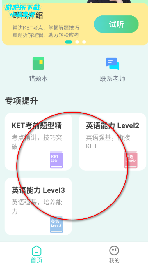芝麻伴学app官方版