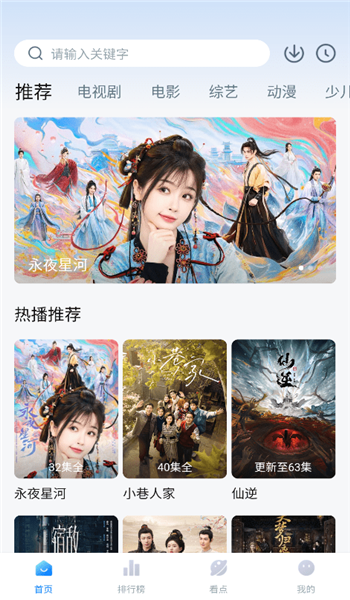 777影视安卓版 v3.1.7.1