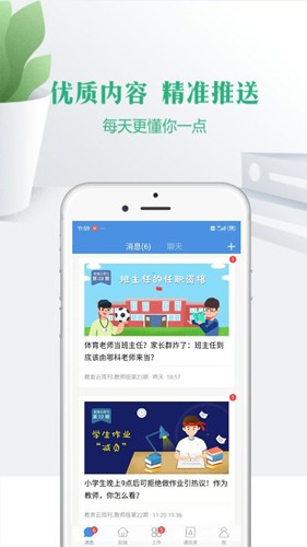 宁夏教育资源公共服务教育平台官方版 v7.6.45.2