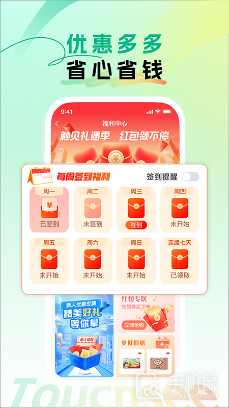 触见 v4.1