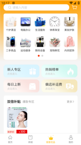 链客通官网版4