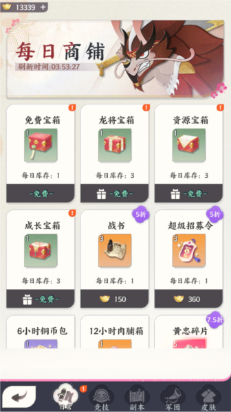 龙之镜3