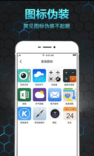 隐私相册保险箱APP v11.2.4003