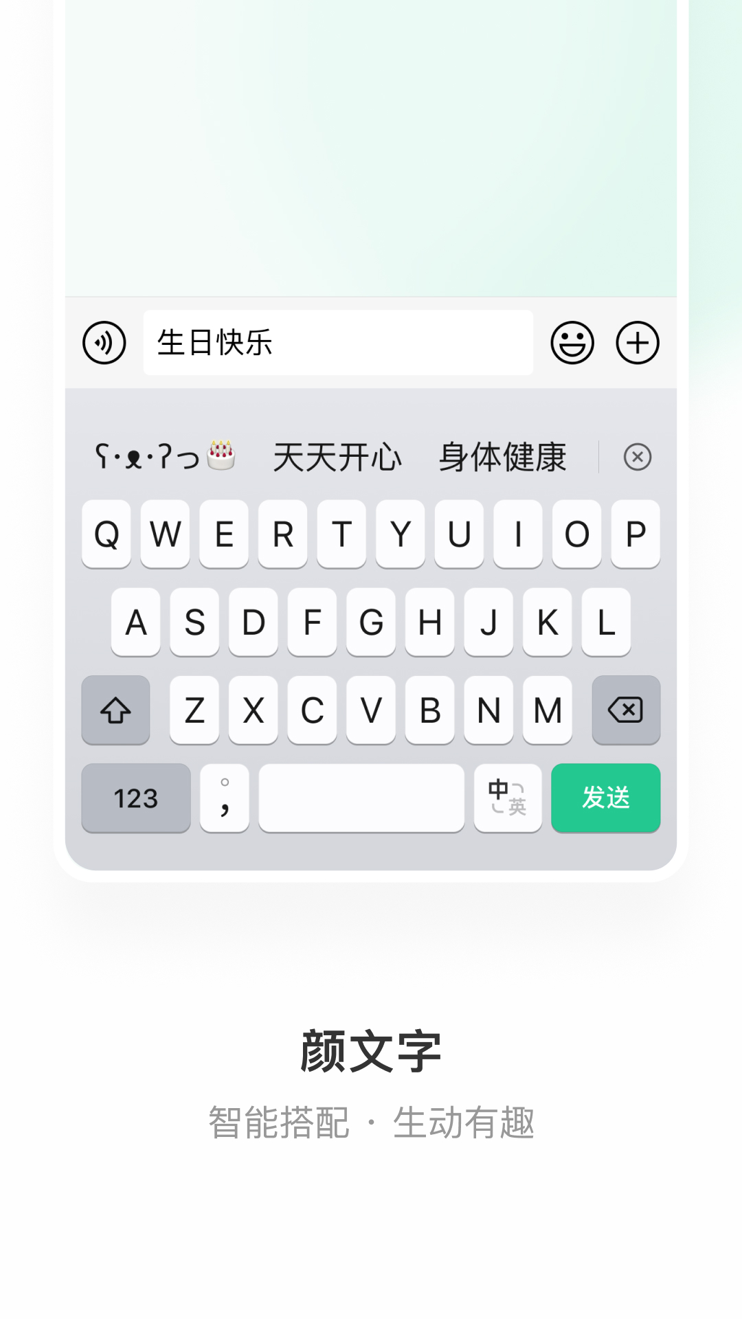 微信键盘输入法app2025最新版本 v2.2.0 官方正式版app