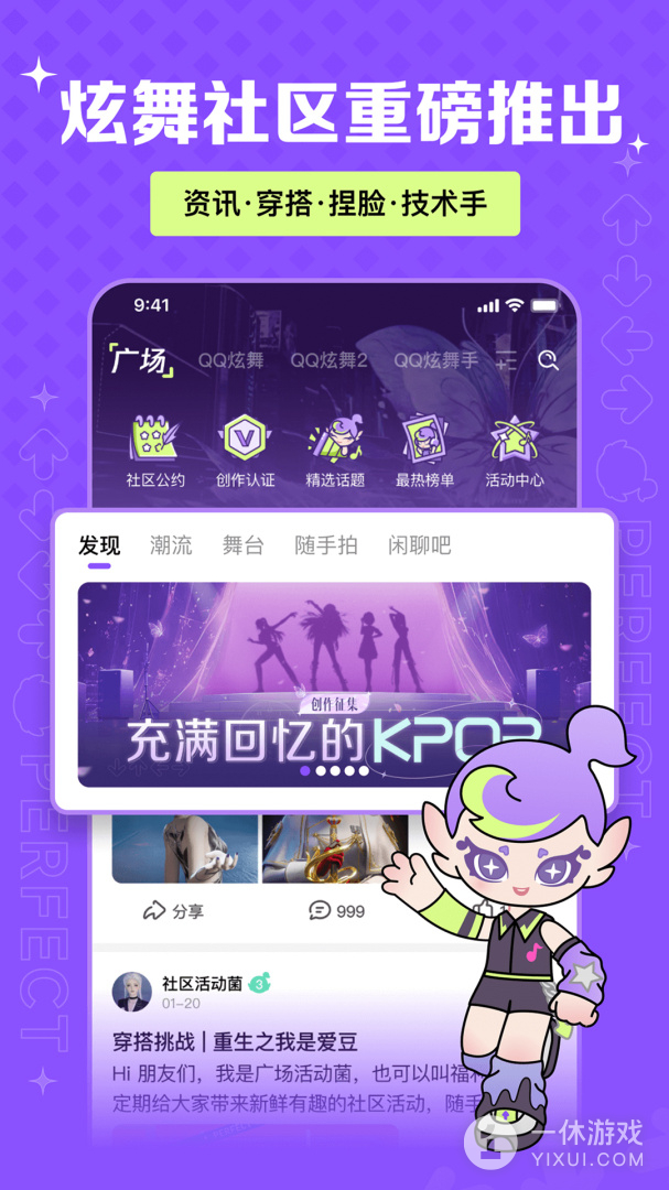 掌上炫舞截图1