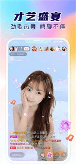 嗨秀直播app官方版截图2