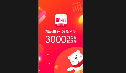 萌推官方正版