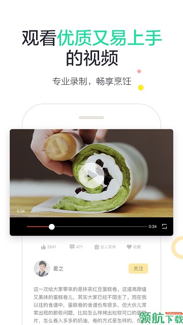 乐焙APP手机版截图3