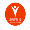 幸福渠县app v5.0.18