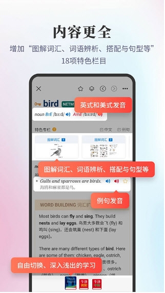 新牛津英汉双解大词典3