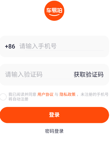 怎么注册截图2