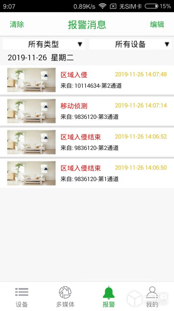 Seetong v8.1.5.3最新版下载