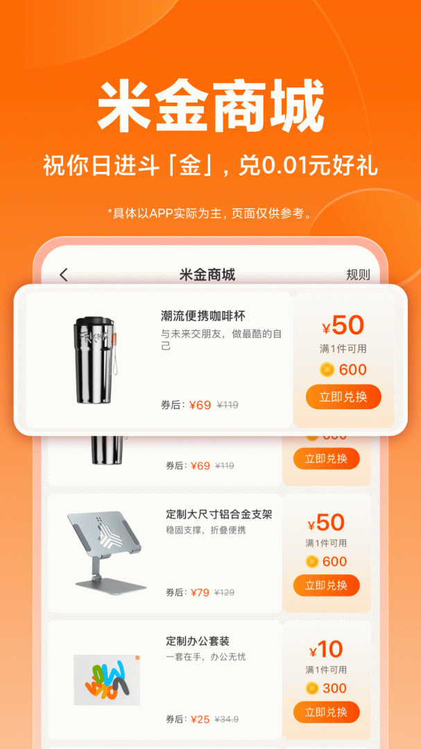 小米商城 v5.41.0.20250702.r1
