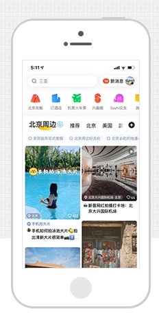 马蜂窝旅游宣传图4