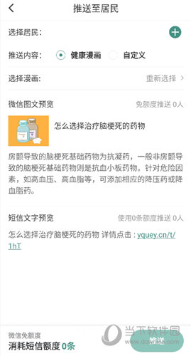 云鹊医APP手机版下载