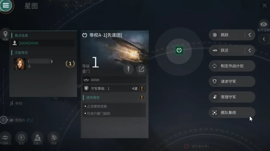 EVE星战前夜