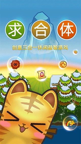 求合体下载安卓版 v2.9.7.1