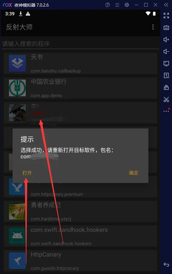 反射大师重生版
