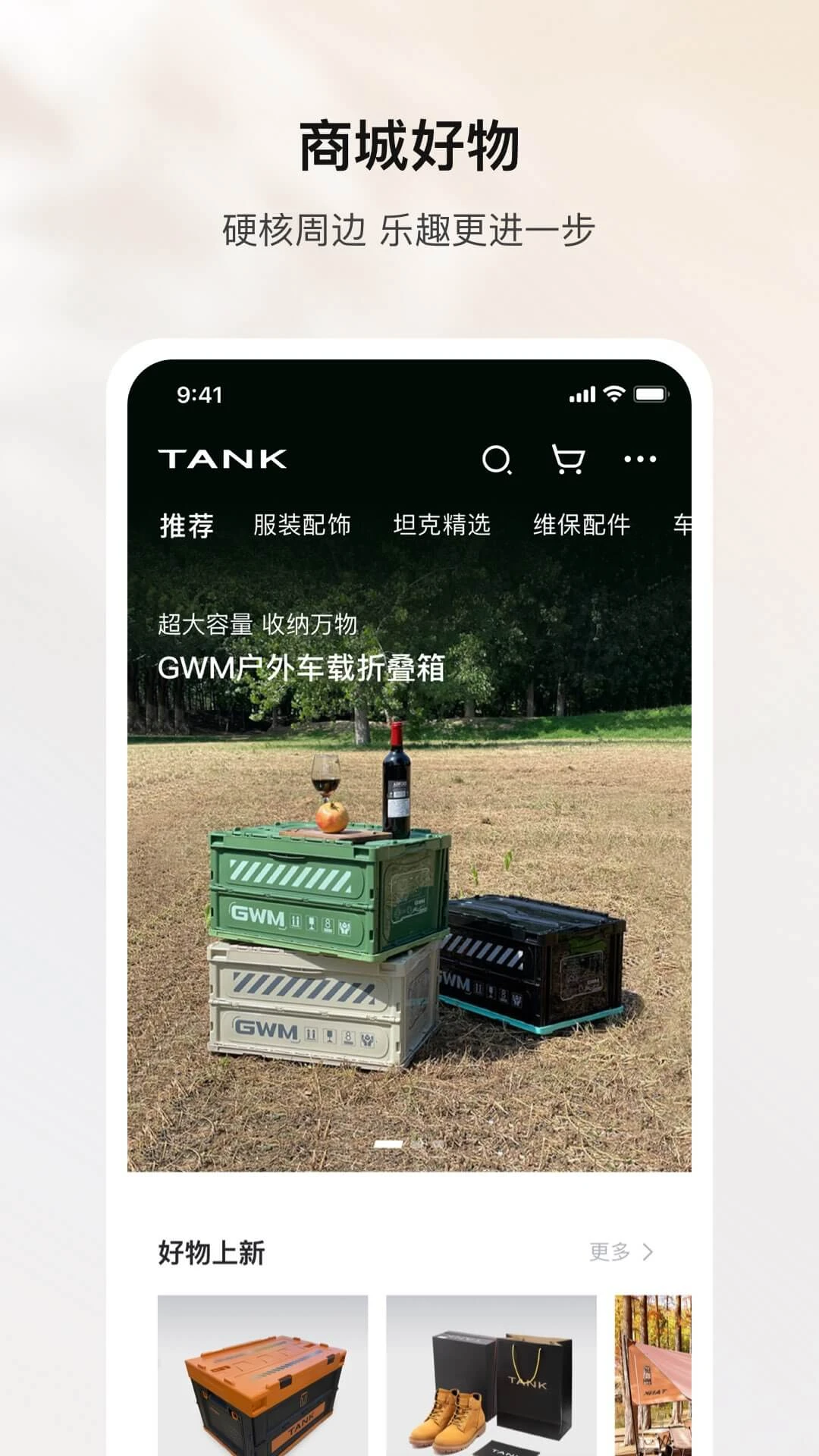 ̹TANKappֻƶv1.5.500