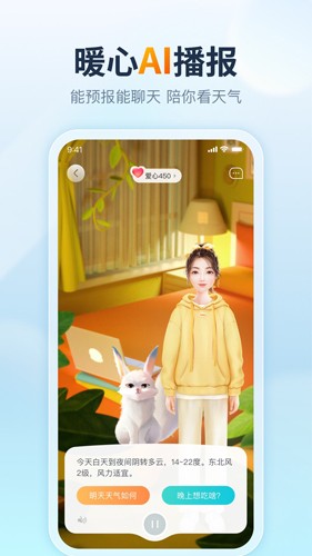 天天天气预报app v4.8.6.4