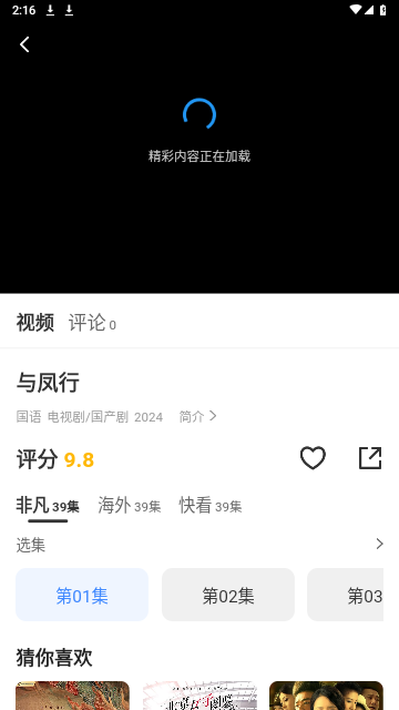 兰花影院手机版