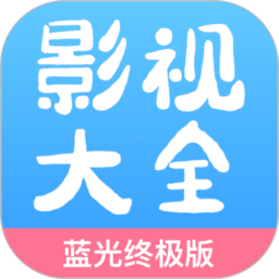 七七影视大全蓝光终极版v1.8.3