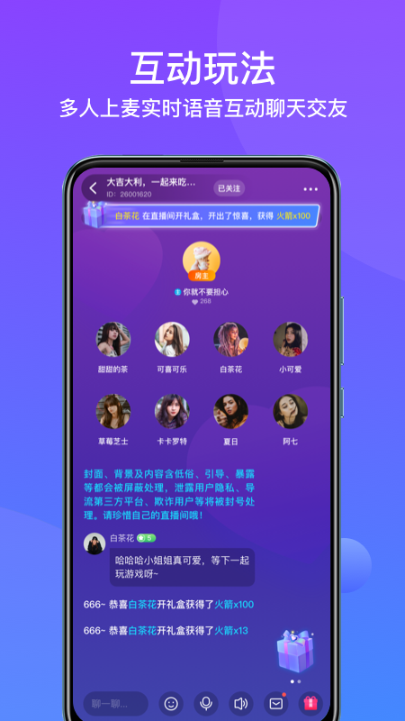 友期陪玩