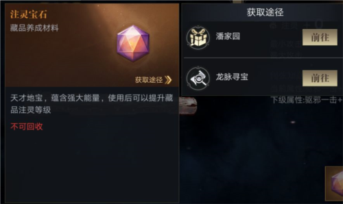 新盗墓笔记qq登录版游戏截图11