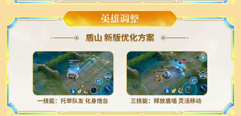 王者荣耀S41新赛季爆料汇总