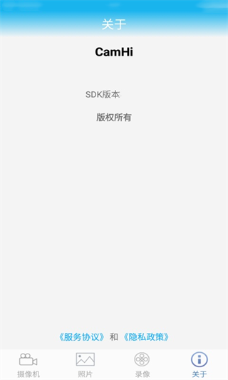 CamHi监控软件图片3