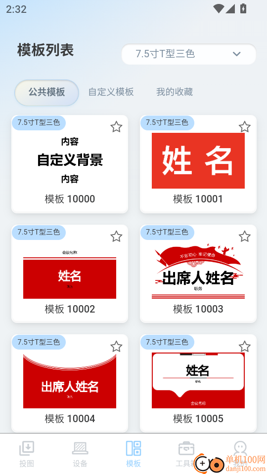 墨绘客户端