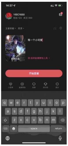 快手直播伴侣手机版