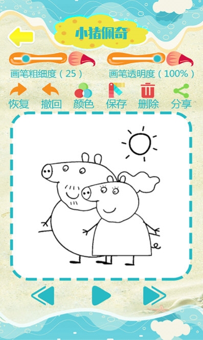 宝宝儿童学画画4