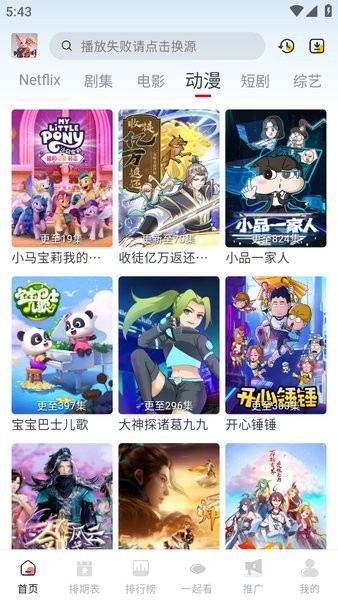 剧兔app免费追剧 v3.3.4