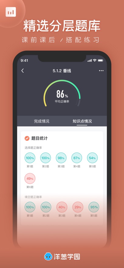ѧ԰ʦapp氲װv2.14.0 ׿
