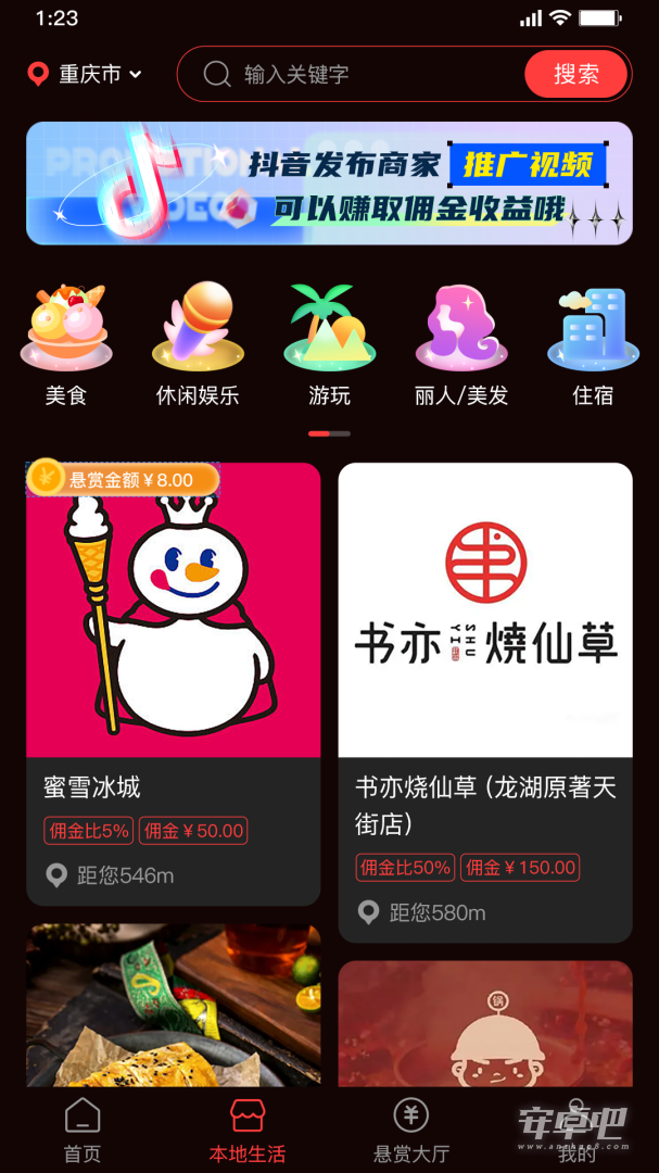 星播星视截图2