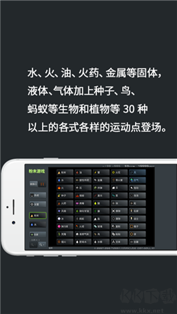 粉末游戏手机版v4.0.0安卓版 