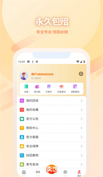 无名游app v4.2.5
