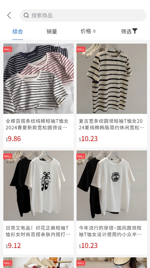 蓝色购购APP截图3