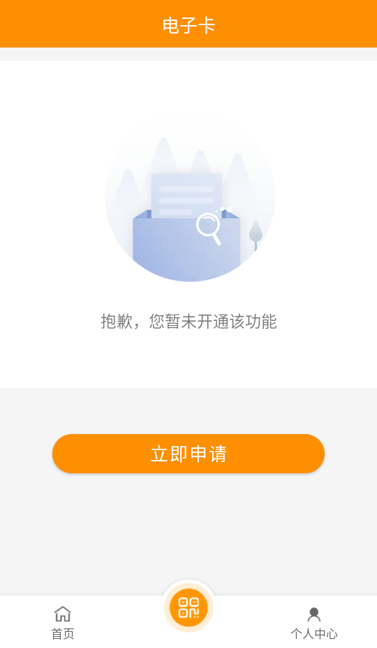 使用教程截图2