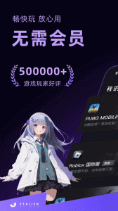 外星人加速器app