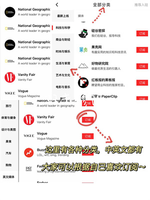 Flipboard红板报图片4