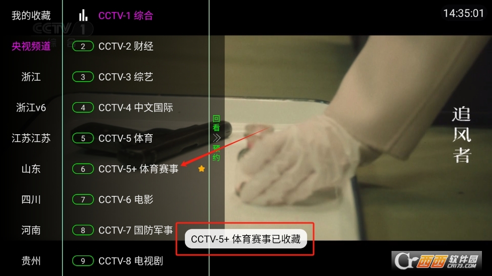 家視tV電視版下載 V1.0.0最新版截圖2
