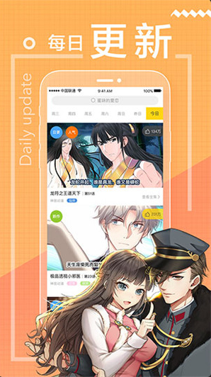 一直看漫画下载安装免费