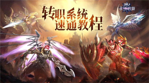 永恒联盟华为渠道服