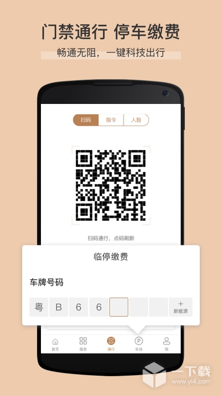 卓品 v7.5.6最新版下载